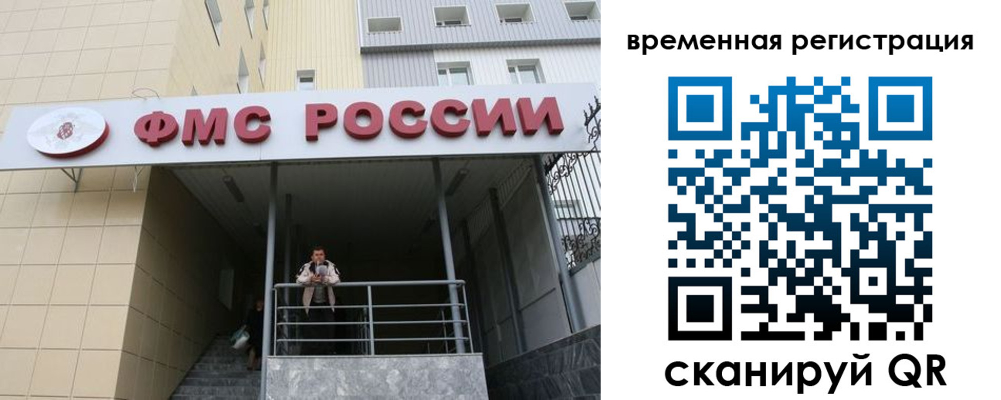 прописка регистрация в Елизово