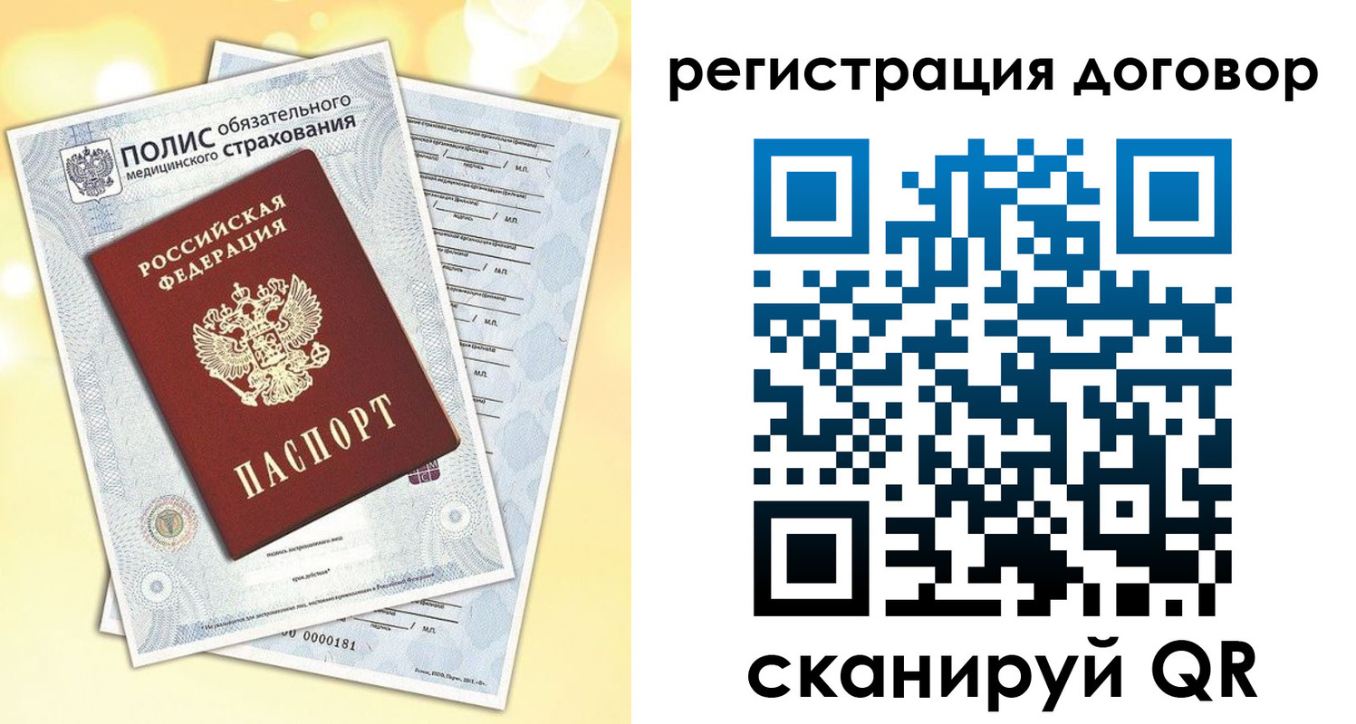 прописка ребенка в Елизово