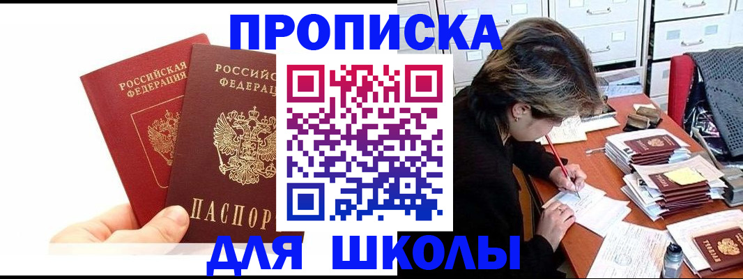 временная регистрация собственник в Елизово