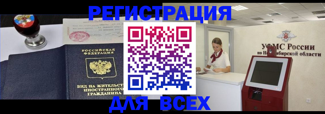 временная регистрация в квартире в Елизово