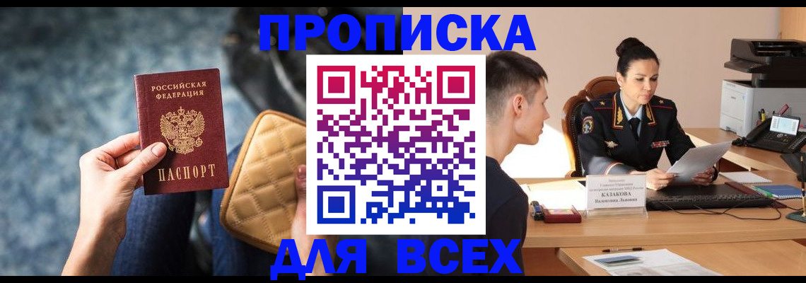временная регистрация собственник в Елизово