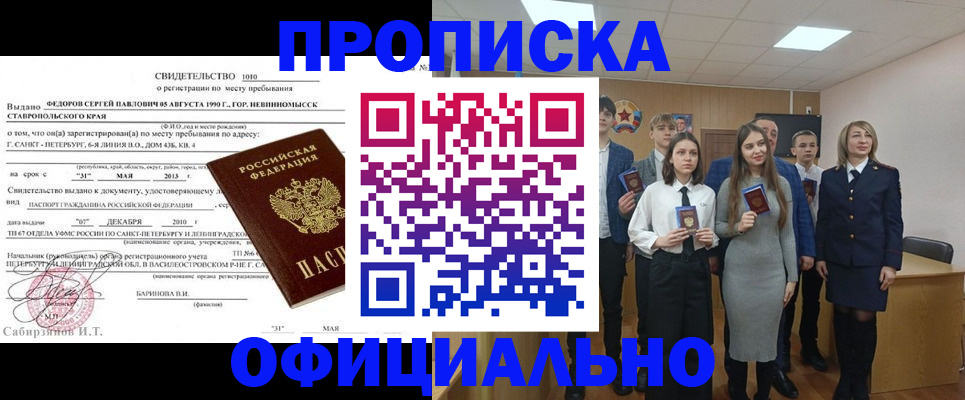 регистрация для школы в Елизово