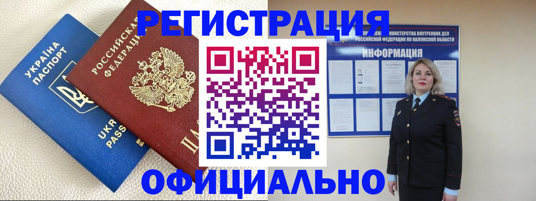 прописка для кредита в Елизово