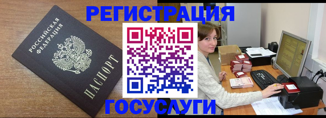 прописка регистрация в Елизово