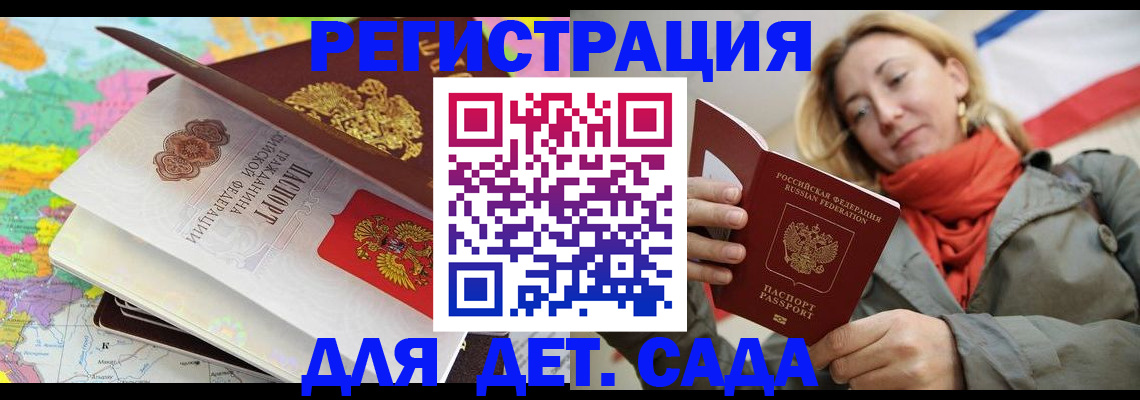 прописка иностранных граждан в Елизово